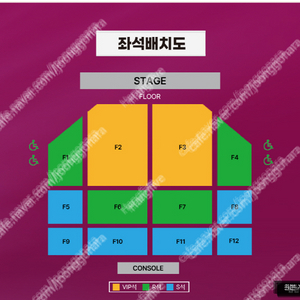 정가양도) 싱어게인 인천 콘서트 2열 단석