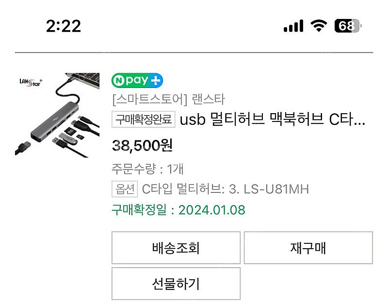 랜스타 USB Type-c 7 in 1 멀티허브 판매--1