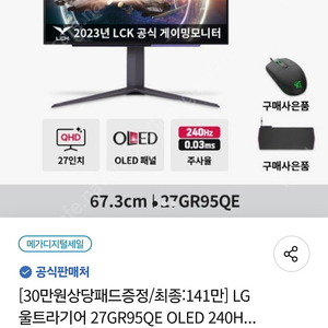 lg울트라 기어 27gr95qe qhd oled모니터 판매합니다