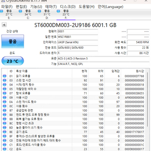 시게이트 HDD 6TB 외장하드 팝니다. (