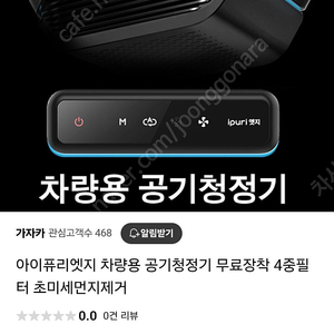 아이퓨리 엣지 AP-1 공기청정기