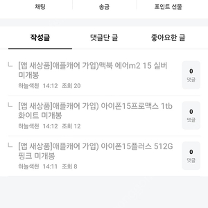 블루아카이브 하늘색천 임상만 사기꾼조심