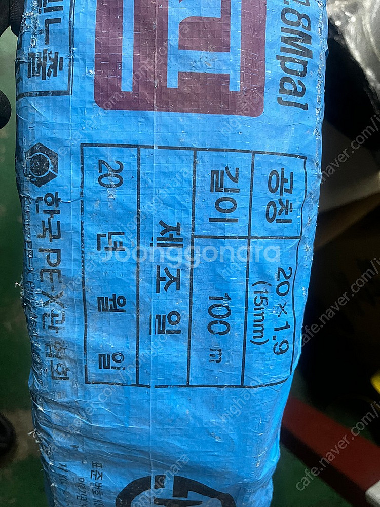 엑셀파이프 15mm 100M--1
