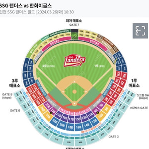 3/26 한화이글스 vs SSG랜더스