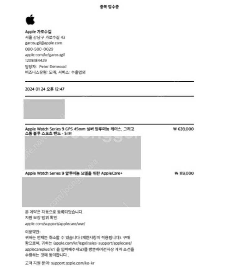 애플워치 9 GPS 45mm 실버 알루미 + 스톰 블루...--1