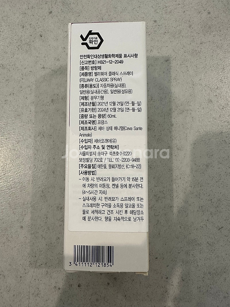 펠리웨이 스프레이--1