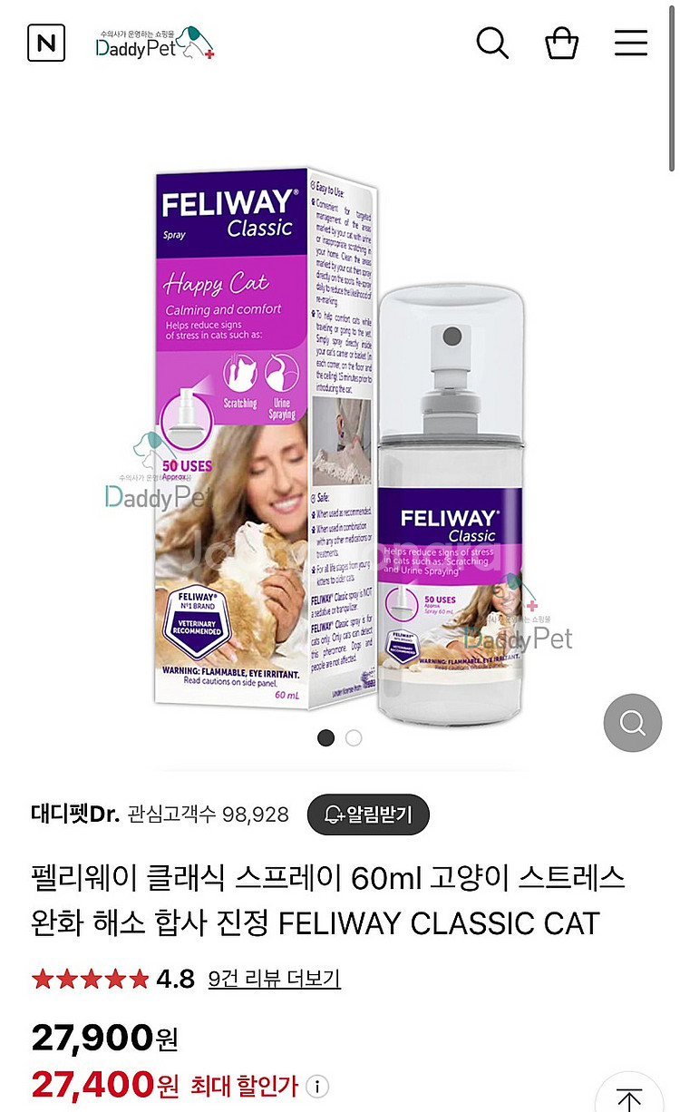 펠리웨이 스프레이--2