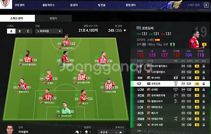 25조 올 금카 빌바오 판매합니다--1