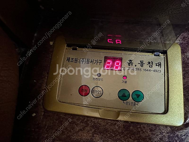 동서가구 온돌쇼파--8
