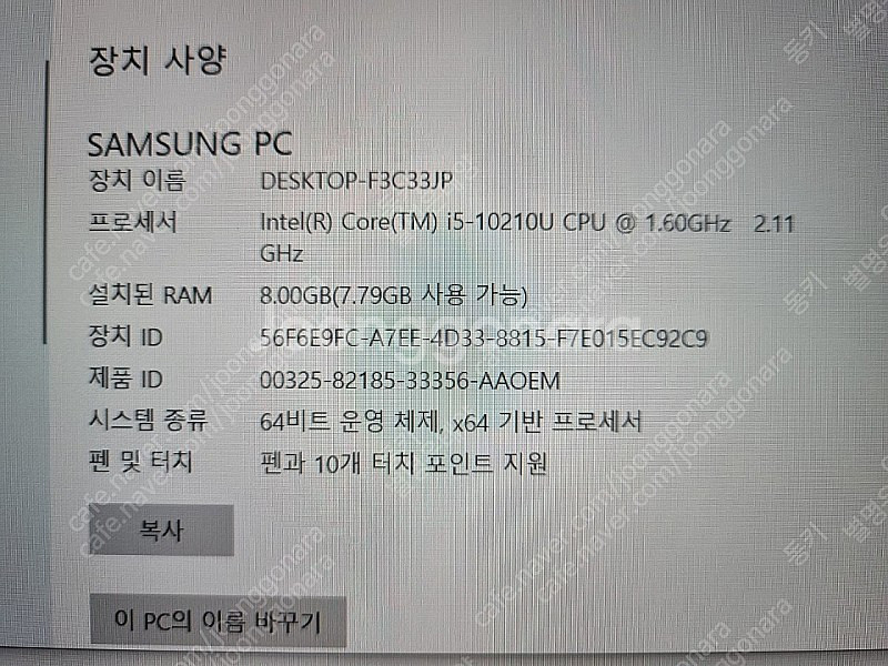 삼성 갤럭시북 노트북--3