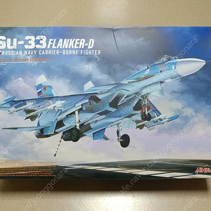 [MINIBASE] 미니베이스 1/48 SU-33 FLANKER-D