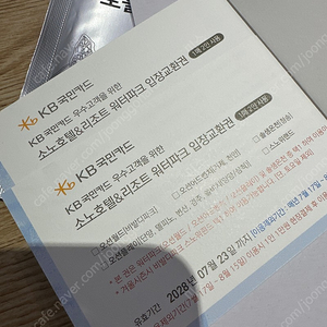 로블 워터파크 상품권