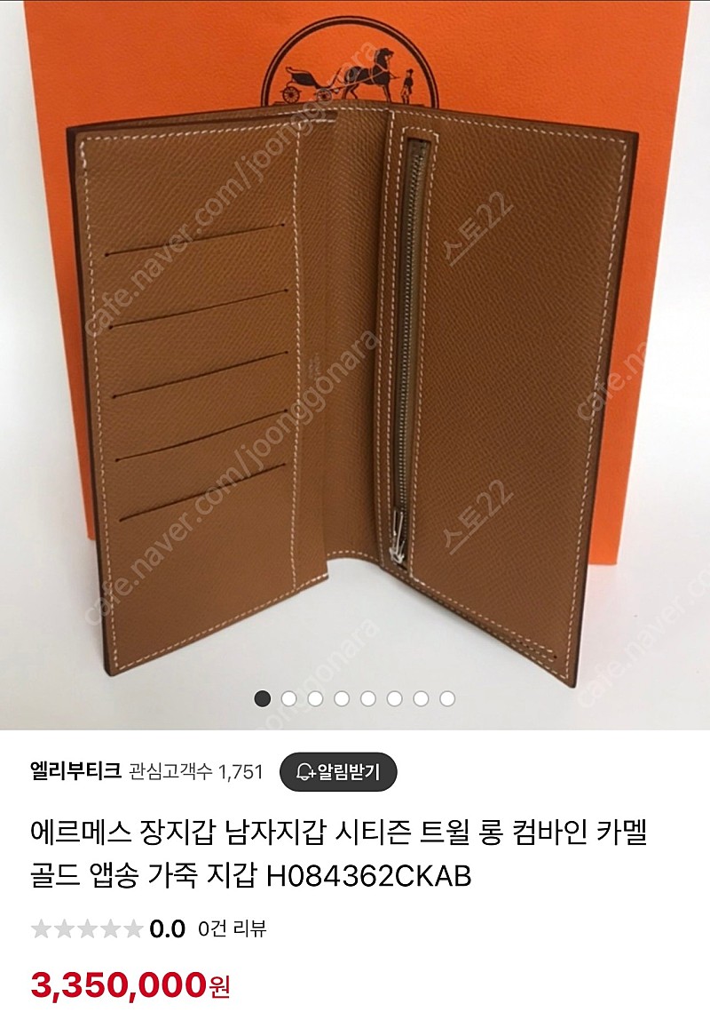 에르메스 시티즌 남성 장지갑 판매합니다