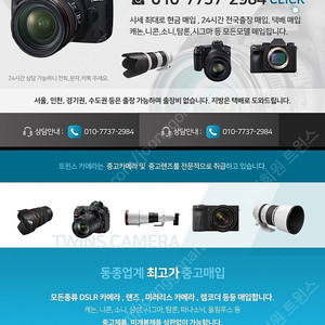 [매입] 캐논,니콘 DSLR 바디, 렌즈 최고가 당일매입, 구매합니다.