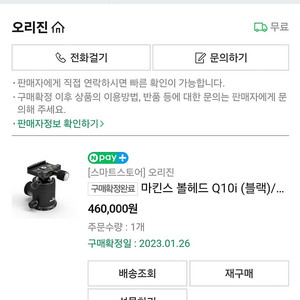 짓조 2545T + 마킨스 q10i 판매합니다.