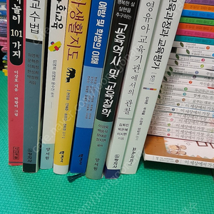 교육과정과 교육평가- 교육과학사/영유아 교육기관에서의 관찰, 영유아교수법-창지사/교육역사 및 교욱철학, 영유어 사회교육- 양서원/학교폭력 예방및 학생의 이해, 유아생활지도- 학지사