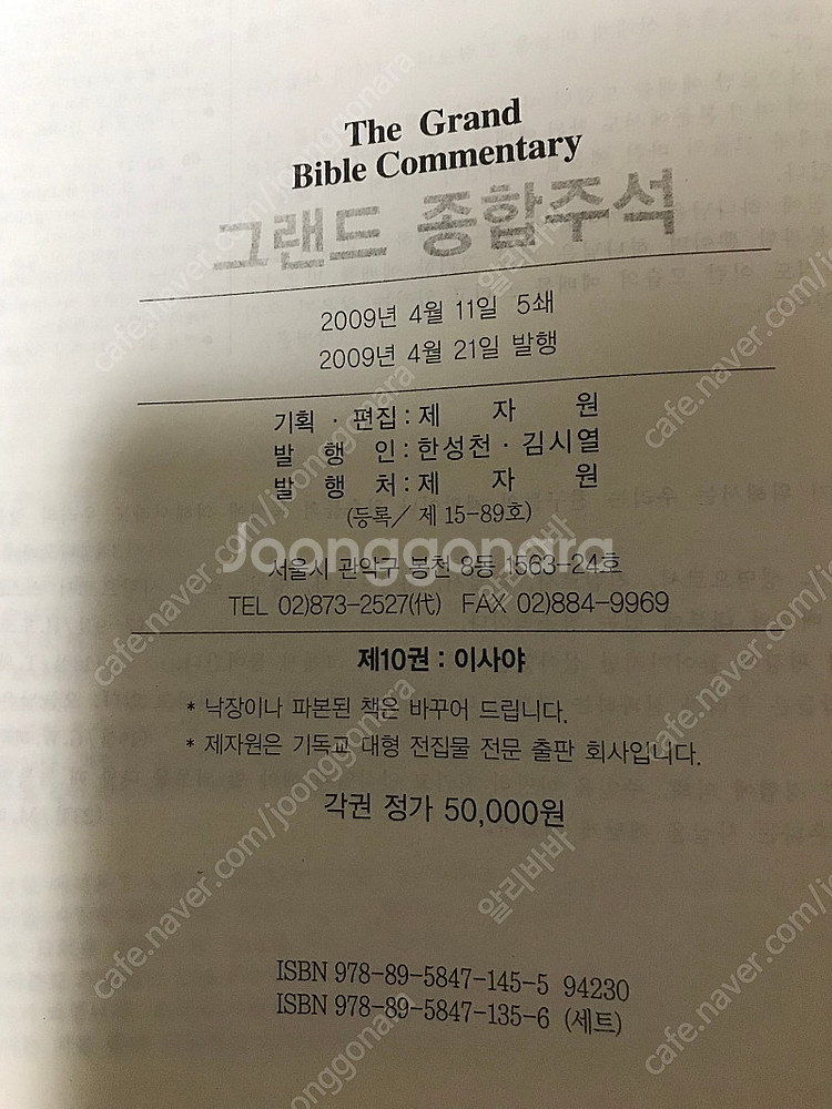 그랜드 종합주석--1