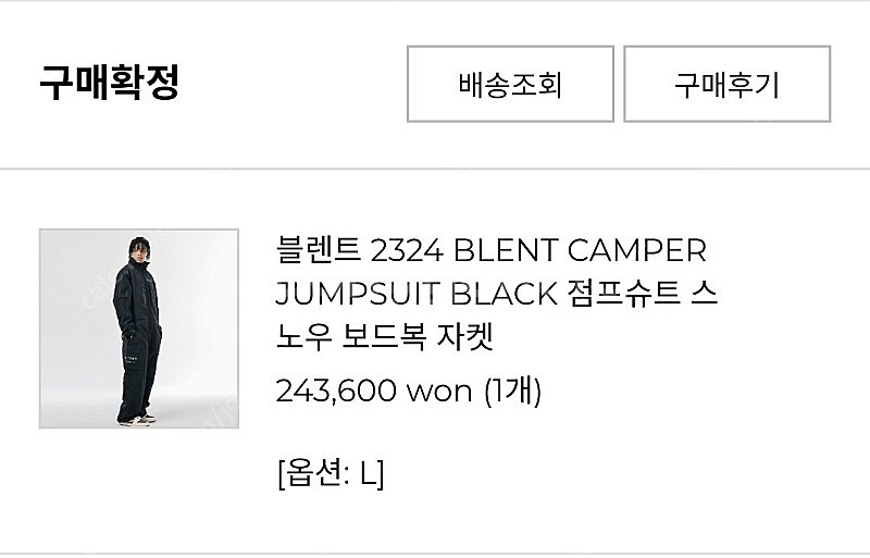 블렌트 BLTSB 스노우보드복 점프슈트 검정 L사이즈--3