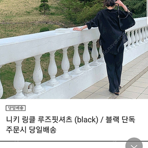 링클루즈핏블랙셔츠