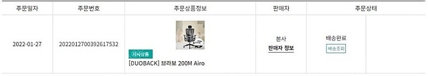 듀오백 브라보 br-200m airo 판매합니다--1