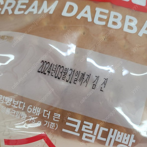 택포)크림대빵