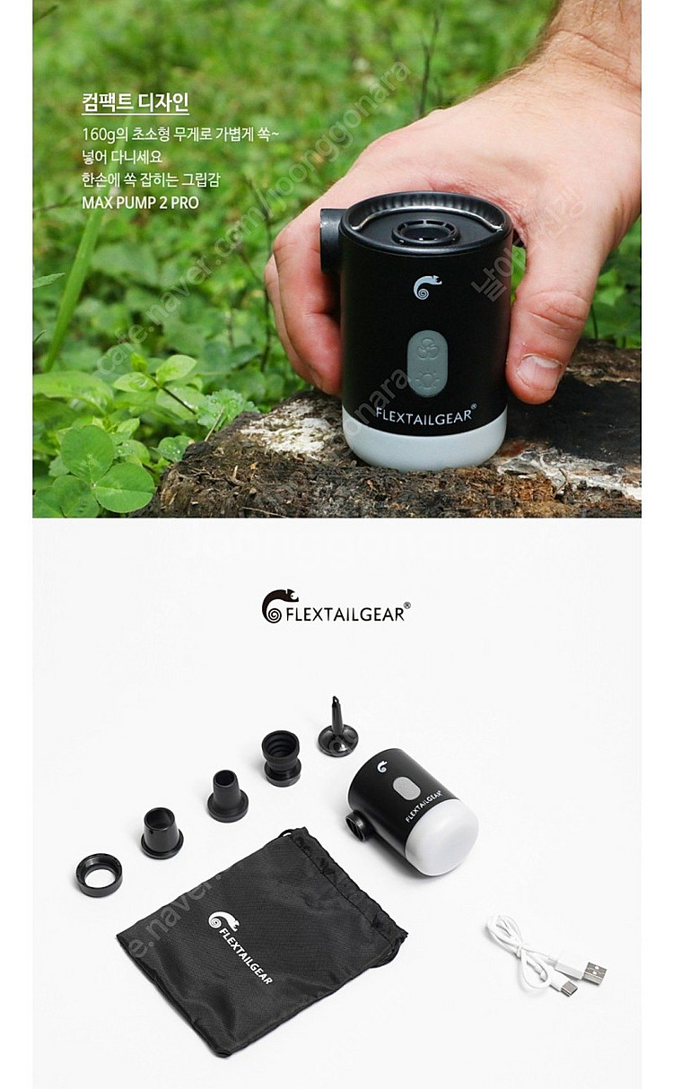 맥스펌프 2 프로 에어펌프--4