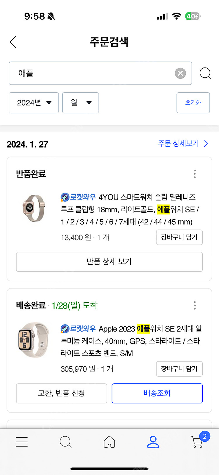 애플워치se2 40mm gps 스타라이트 팝니다 두달사...--4