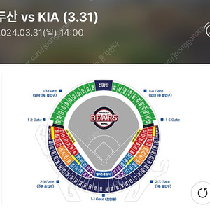 [잠실]3/31(일요일)기아VS두산 중앙네이비 3연석 정가양도