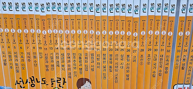 사회뒤집기--2
