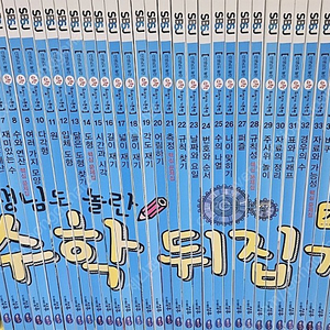 수학뒤집기 (기본편)