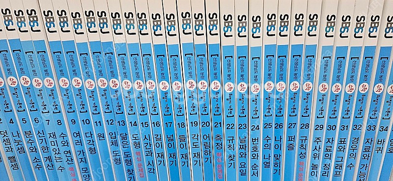 수학뒤집기 (기본편)--3
