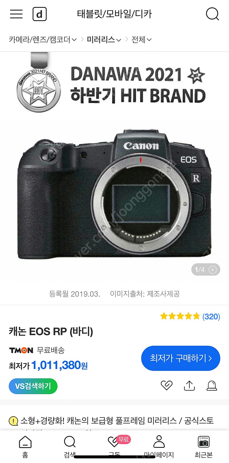 캐논 (CANON) EOS RP & RF 24-105mm F4 L IS USM 렌즈