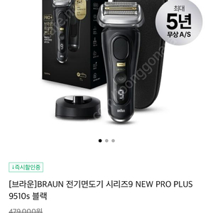 브라운면도기 9 pro+ 블랙