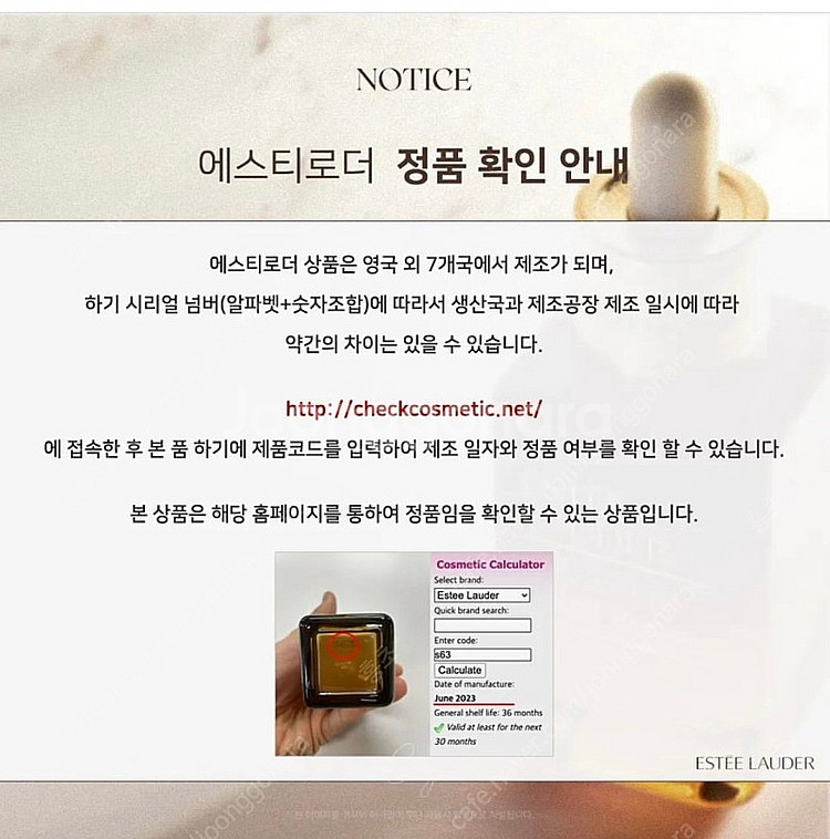 에스티로더 갈색병--3
