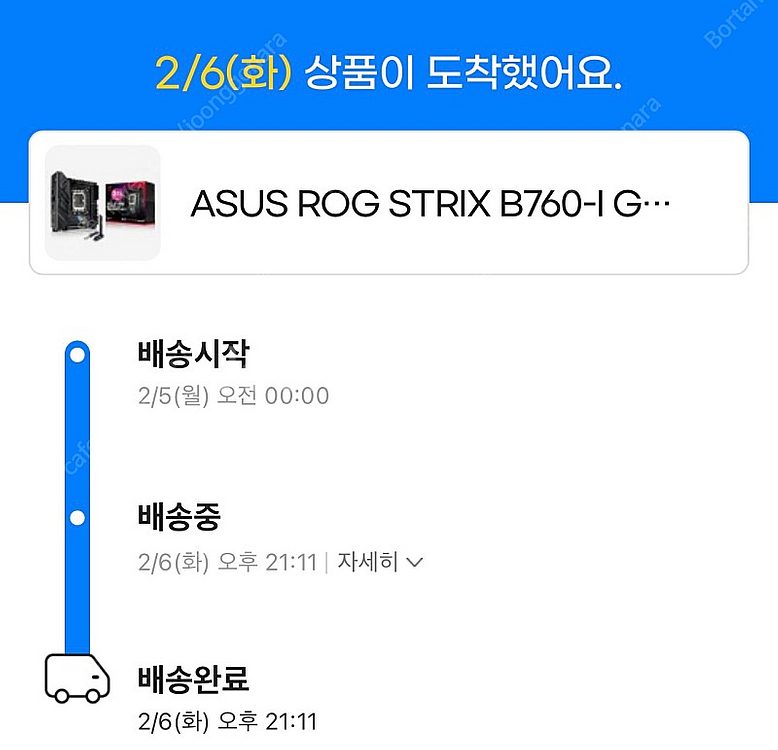 Asus rog strix B760i 2월초구매--4
