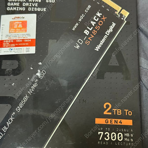 국내 정발 SSD SN850X 2TB