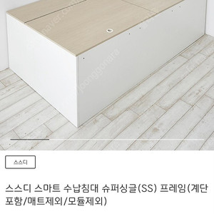 스스디 수납침대 + 계단형 서랍장 + 매트리스
