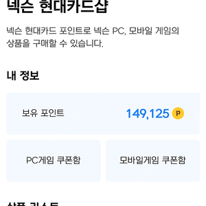 넥슨캐시 14만원