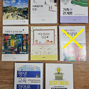 사회복지 도서들