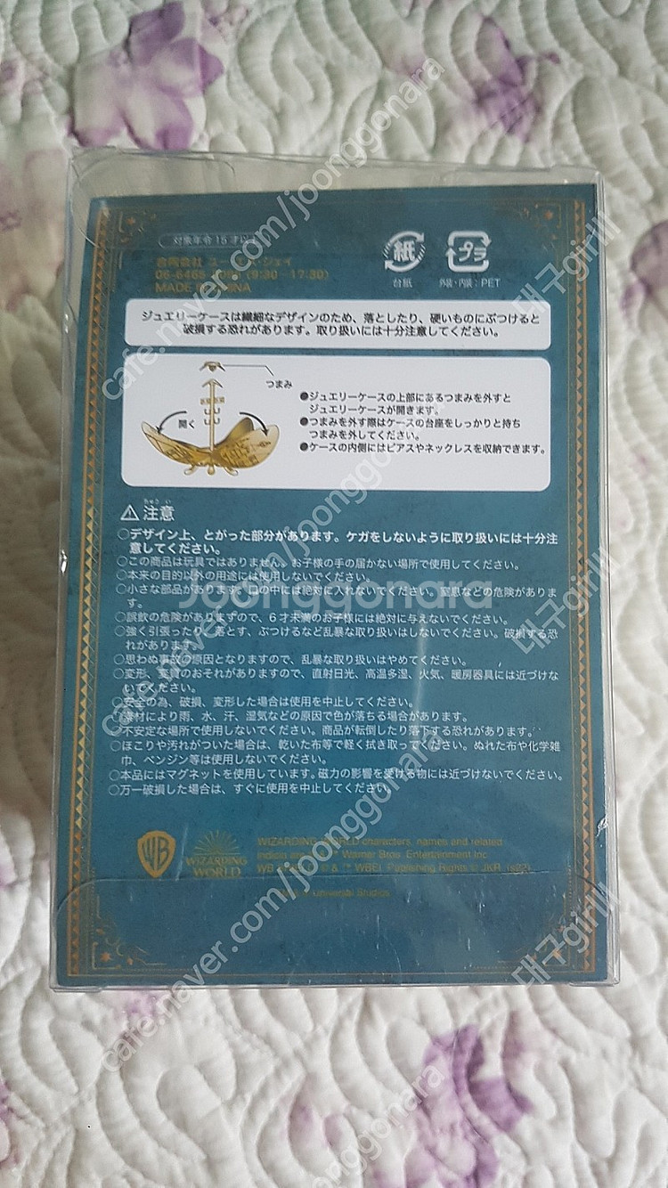 미개봉 열리는 골든 에그 악세사리 거치대 황금알 불의잔...--1