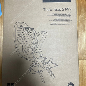 Thule yepp mini 2 툴레 옙 미니2