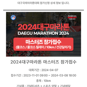 대구마라톤 여자 10km/95(M)
