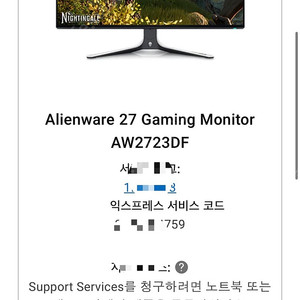 dell aw2723df 팝니다