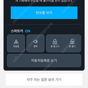 쏘카 24시간 5개뭘 무제한 쿠폰