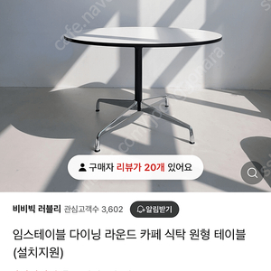 임스테이블 1200 식탁 카페 테이블