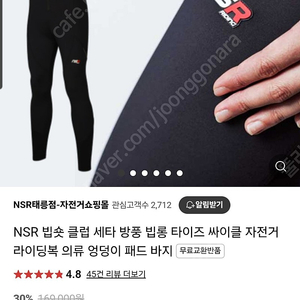 Nsr 기모빕 팝니다 1회착용 Xl 평택 직거래가능 택배가능