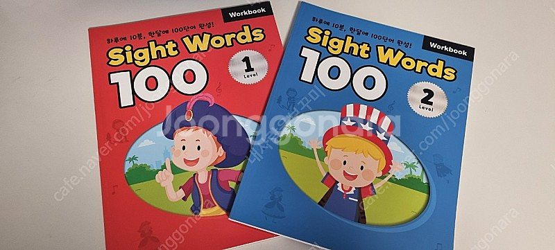 월드컴에듀_사이트워드 1-2단계--3