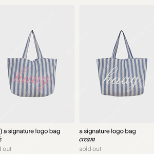 헤이그 시그니처 로고백 haag signature logo bag