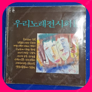 우리노래전시회 3집 초판 LP EX/NM