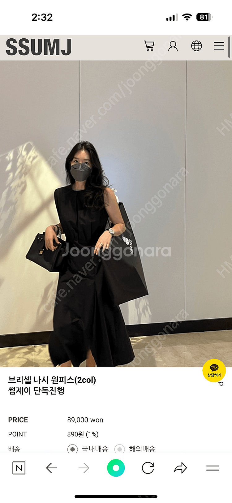 썸제이 브리셀 나시원피스--0